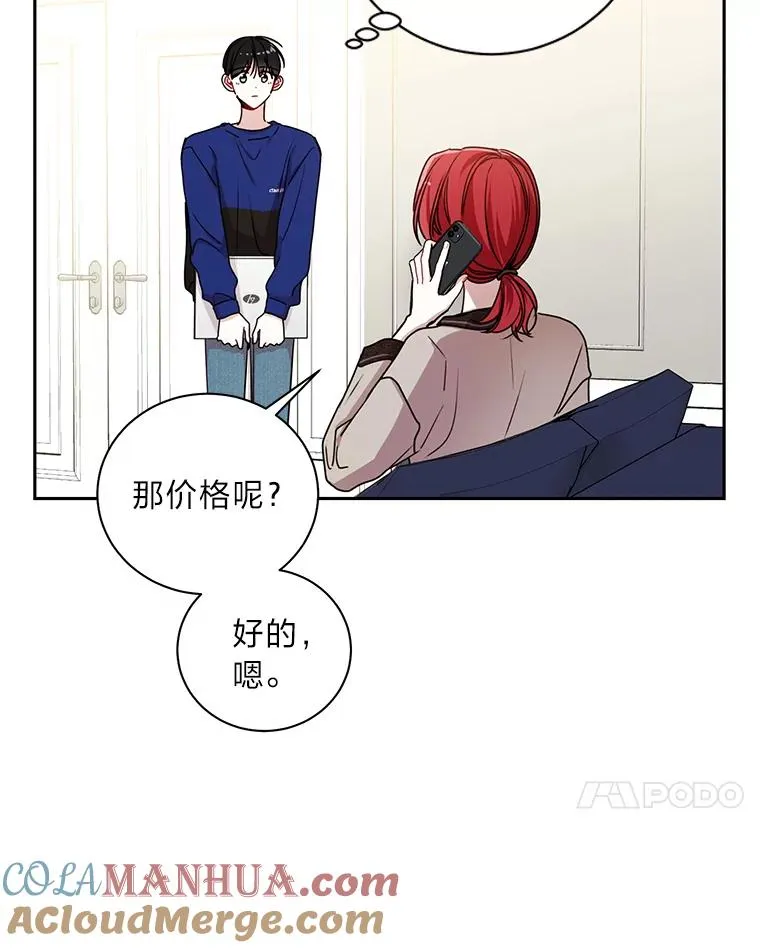 21.约会计划 第37页