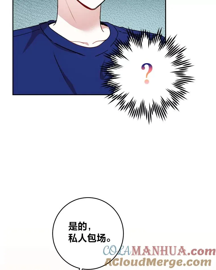 21.约会计划 第40页