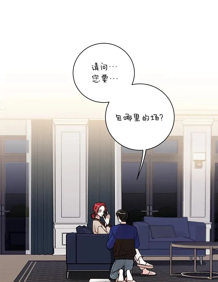 21.约会计划 第45页