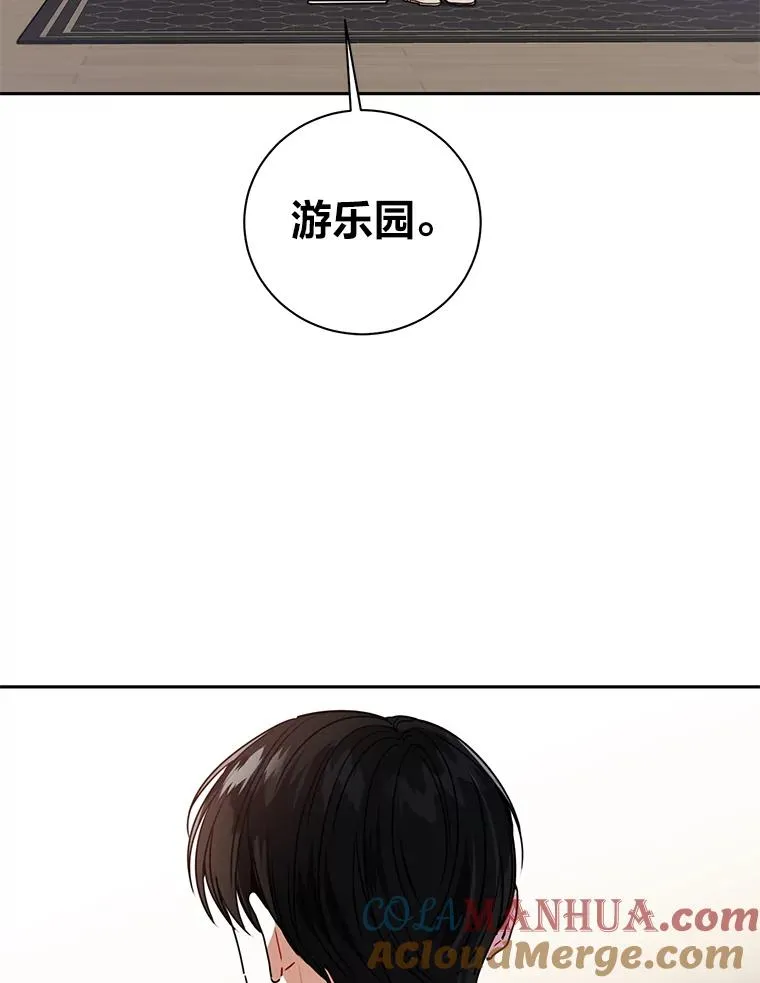 21.约会计划 第46页