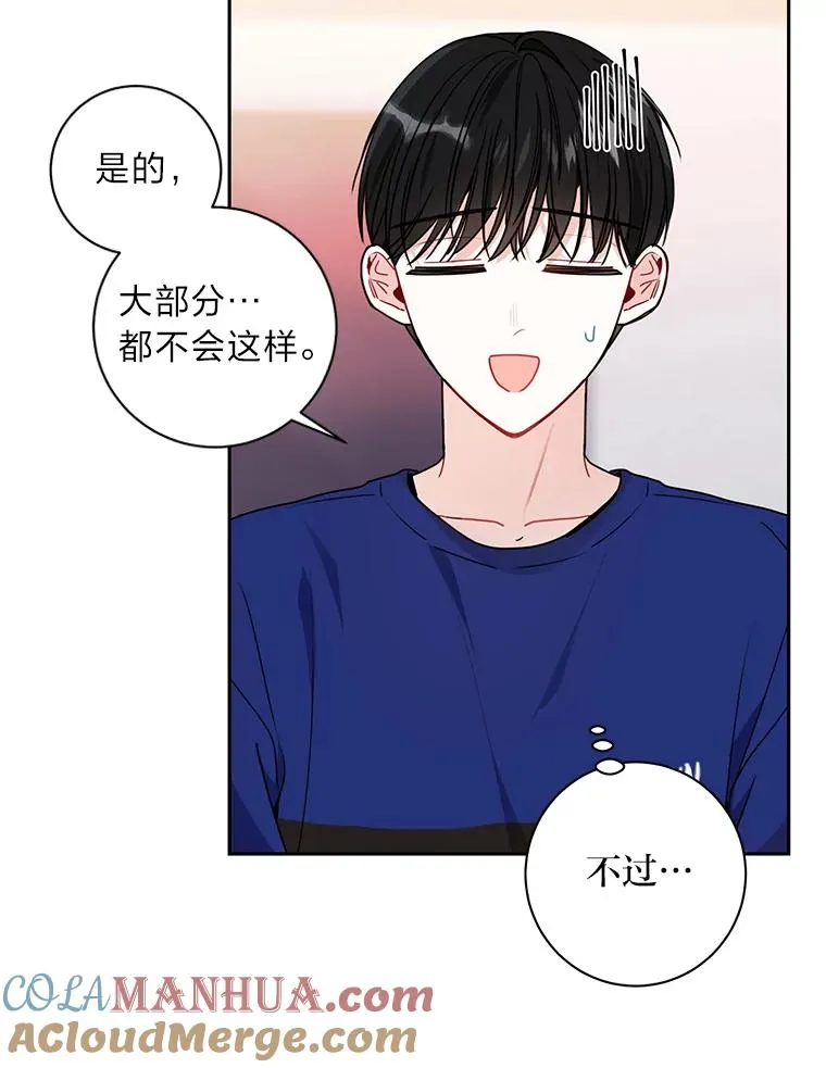 21.约会计划 第52页