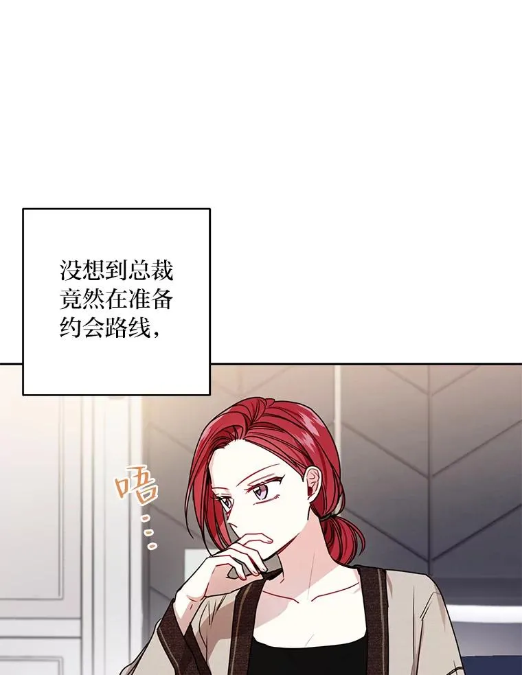 21.约会计划 第53页