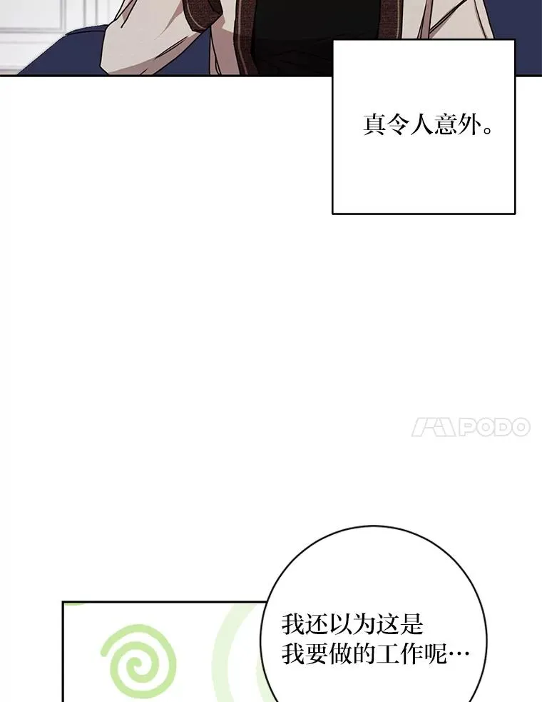 21.约会计划 第54页
