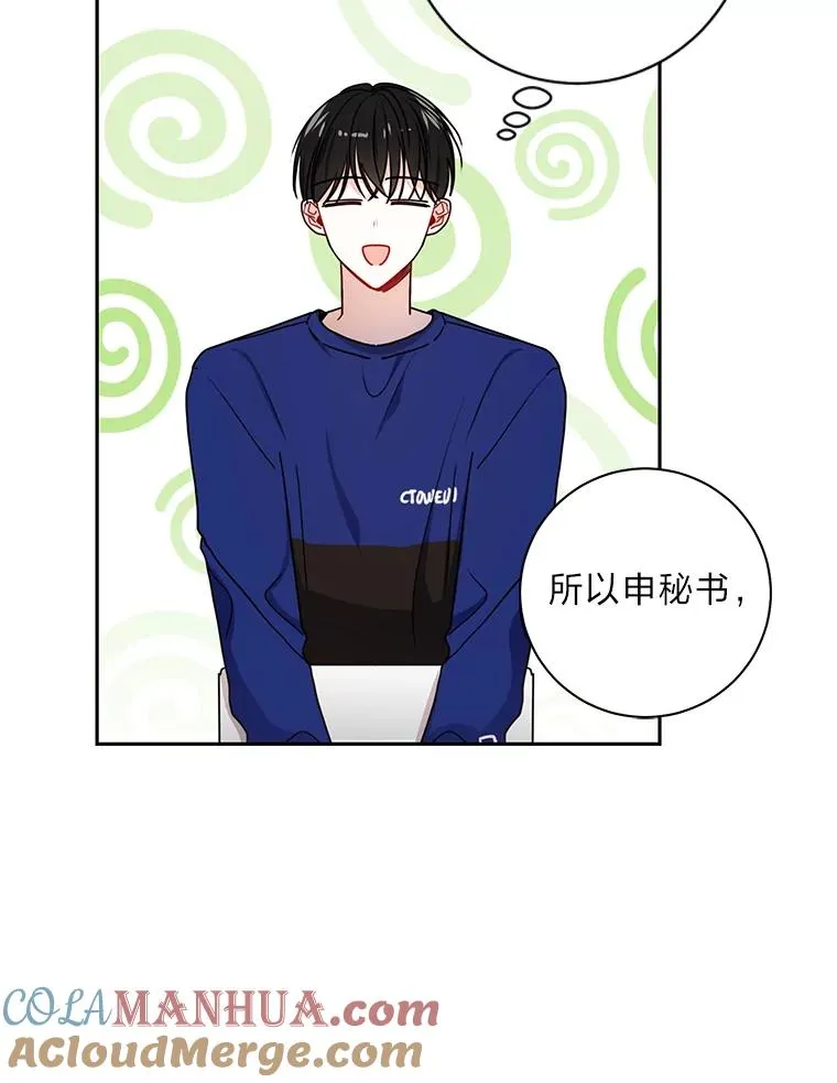 21.约会计划 第55页