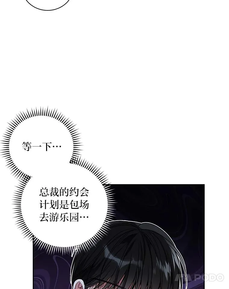 21.约会计划 第57页