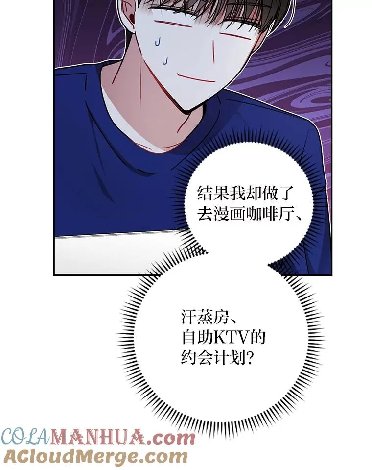 21.约会计划 第58页