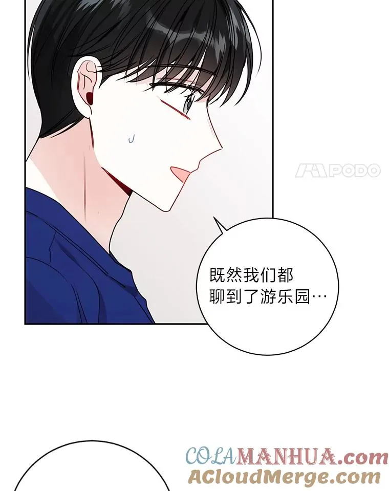 21.约会计划 第61页