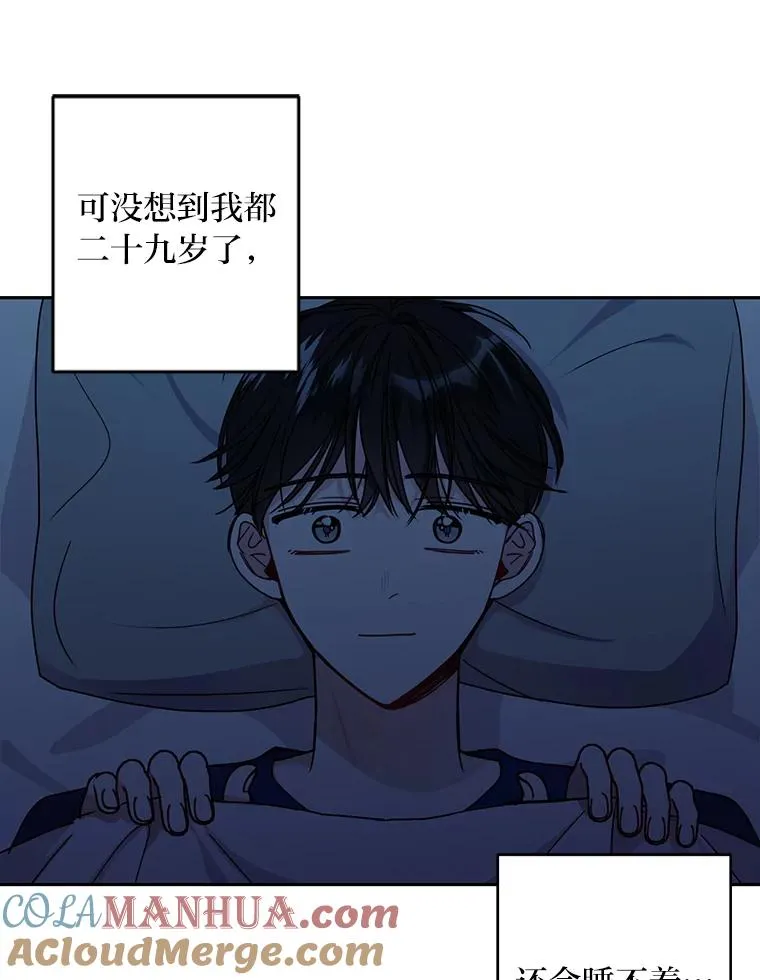 21.约会计划 第67页