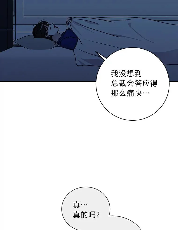 21.约会计划 第69页