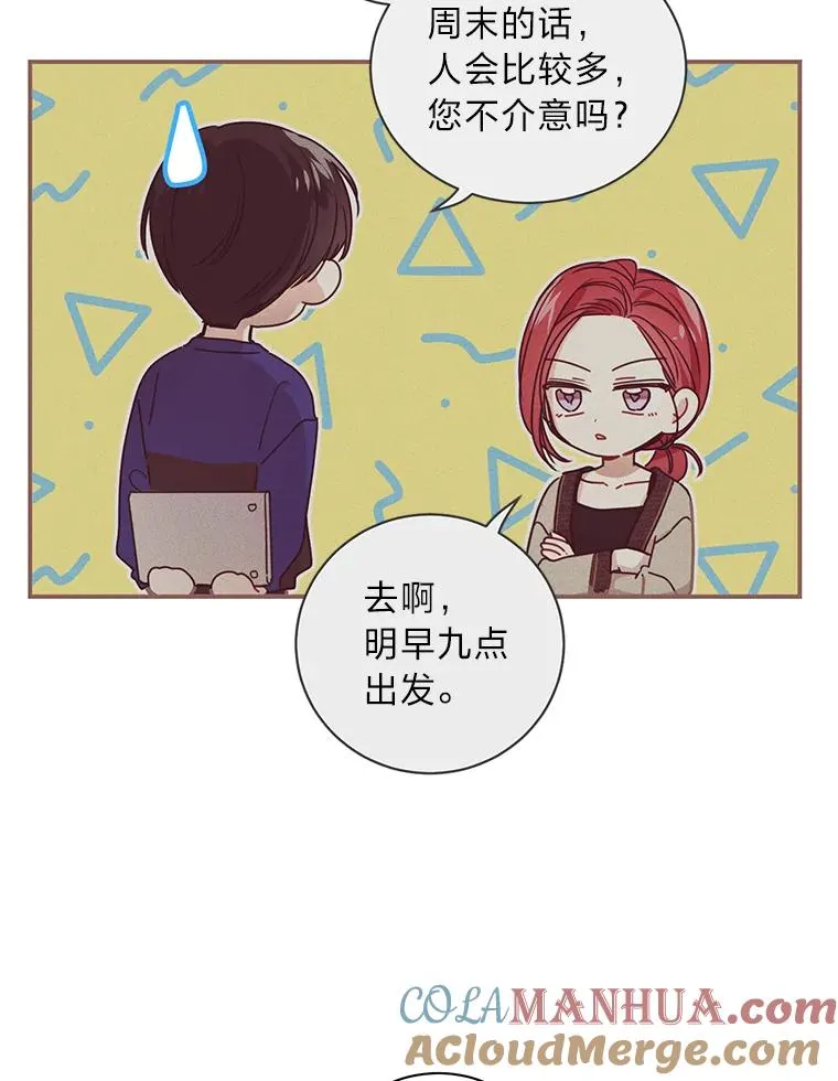 21.约会计划 第70页