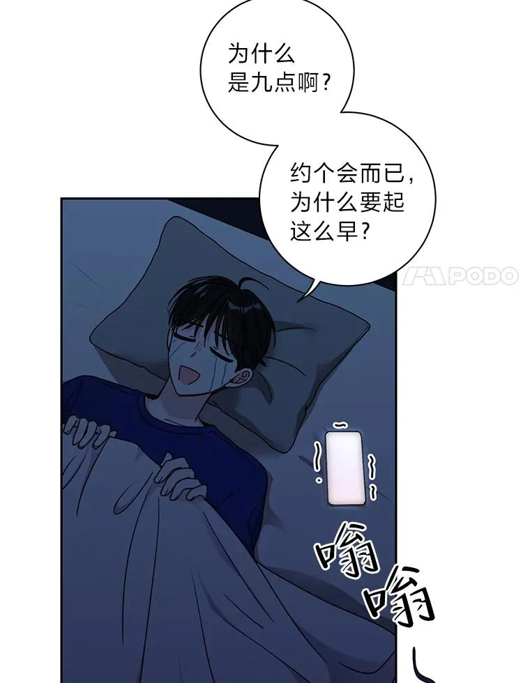 21.约会计划 第71页