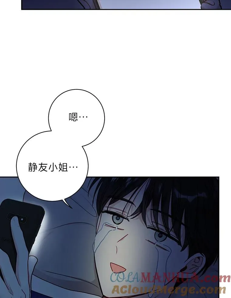 21.约会计划 第73页