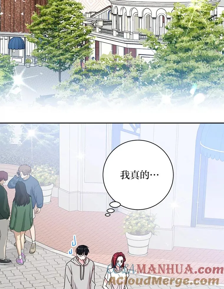 21.约会计划 第76页