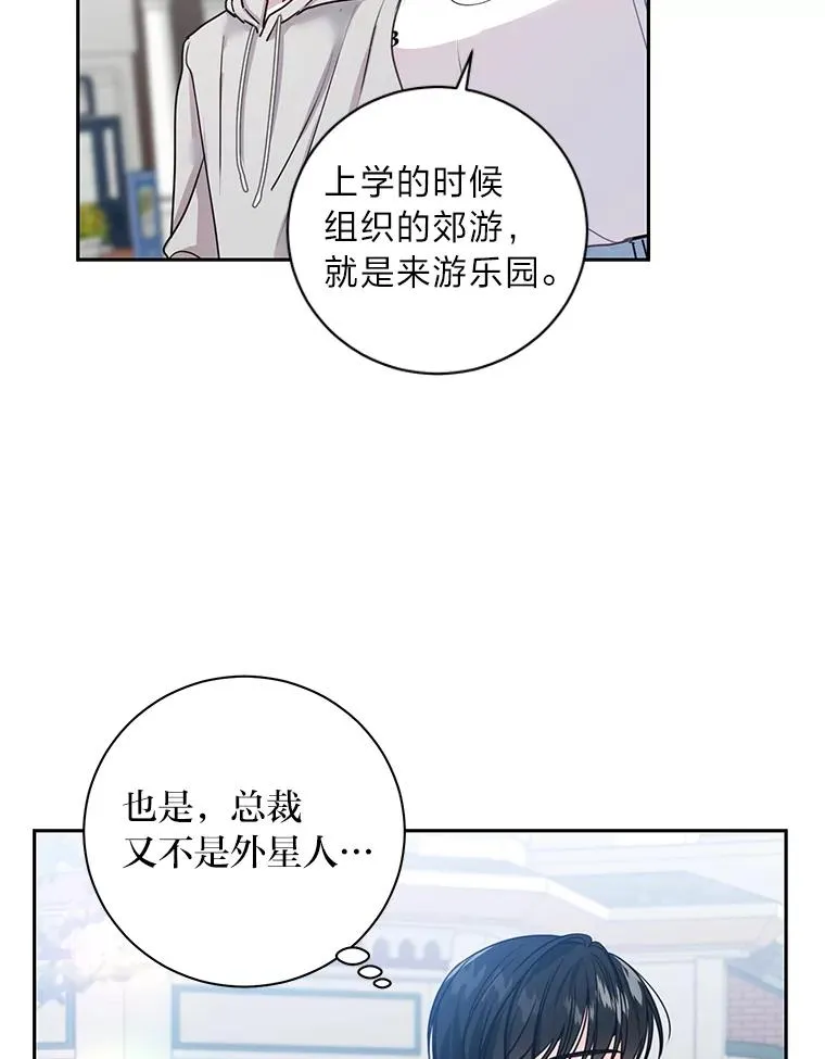 21.约会计划 第80页