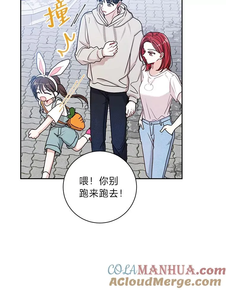 21.约会计划 第82页