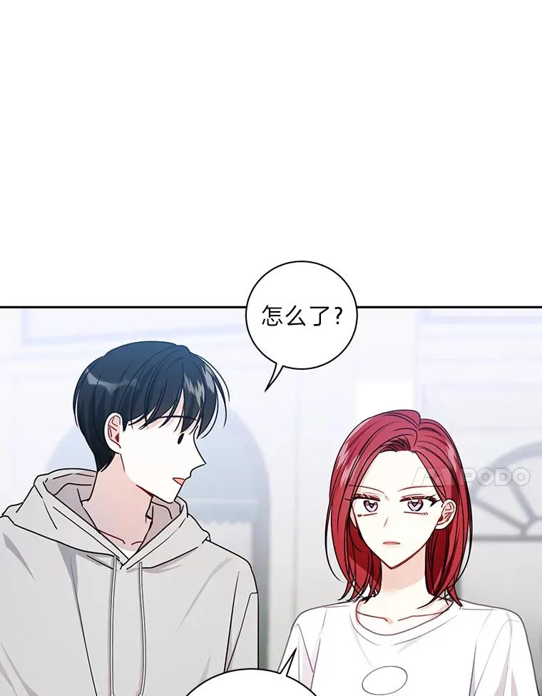 21.约会计划 第84页