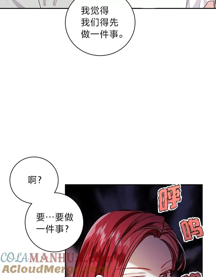 21.约会计划 第85页