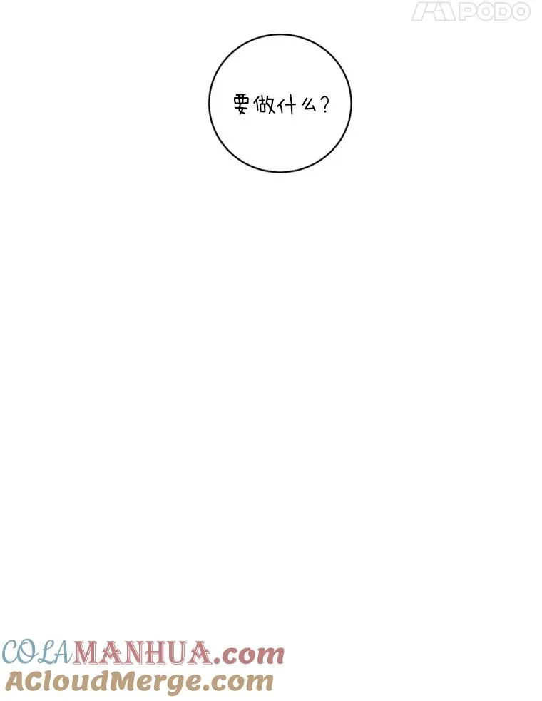 21.约会计划 第88页