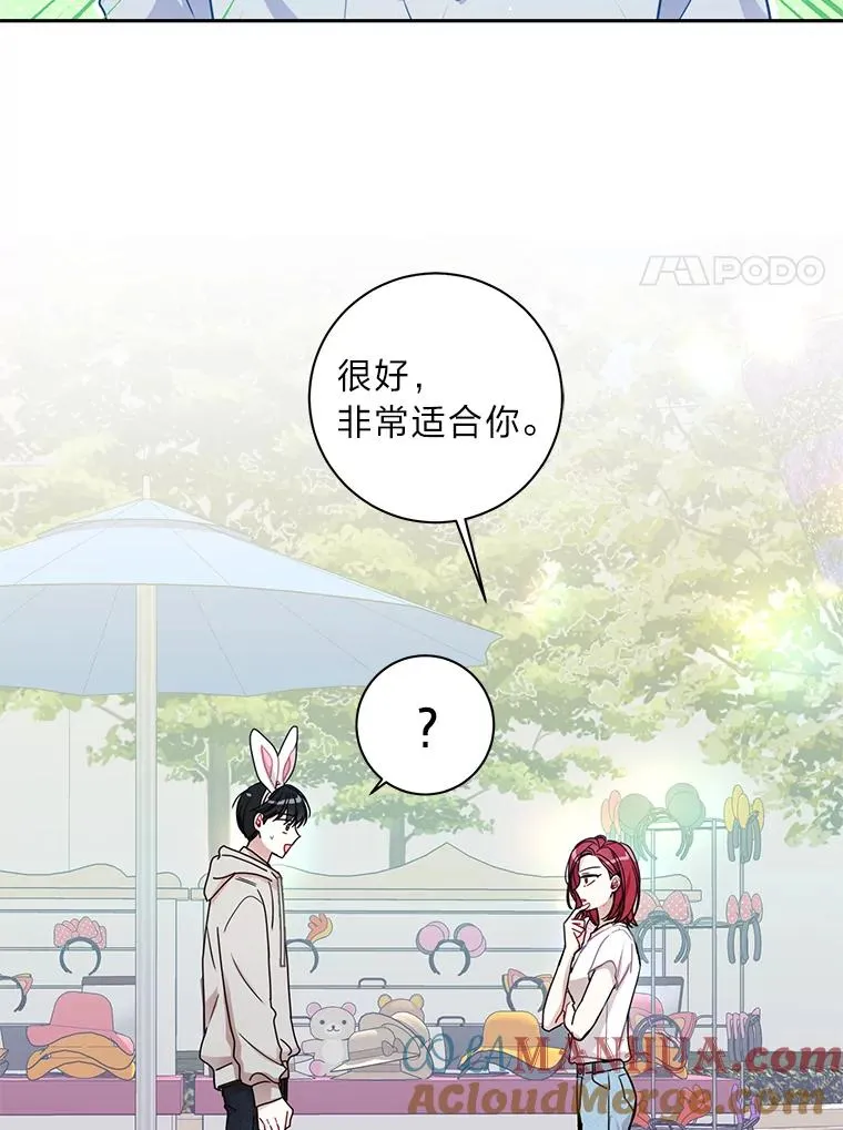 21.约会计划 第91页