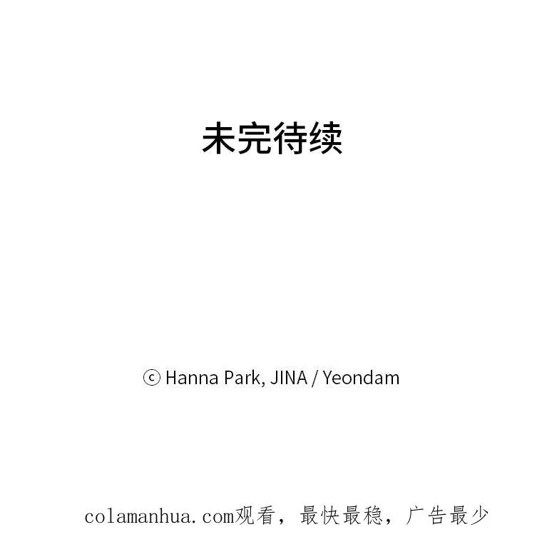 21.约会计划 第93页