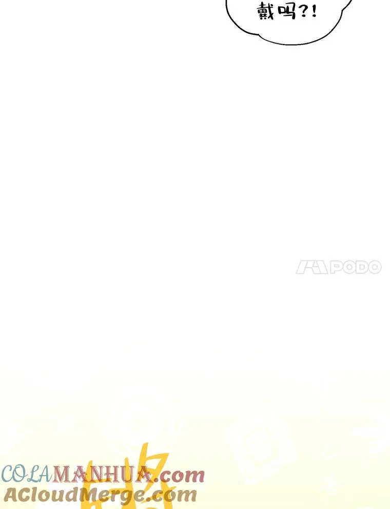 22.四目相对 第7页
