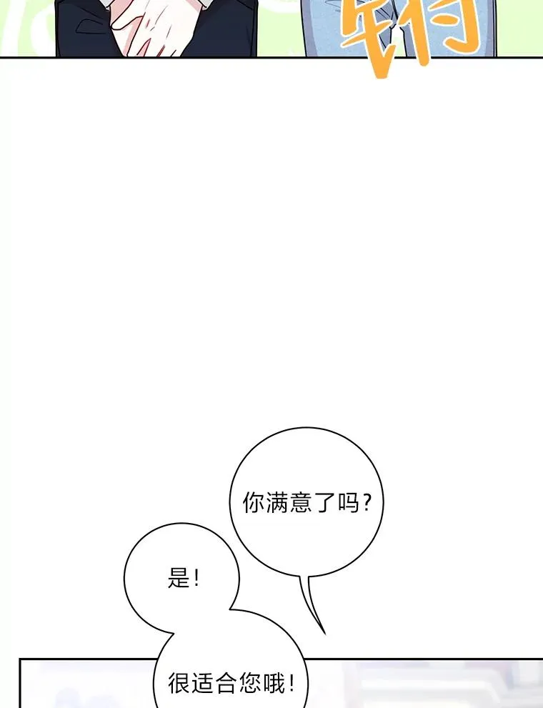 22.四目相对 第9页