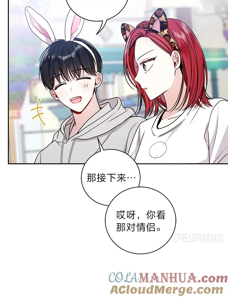 22.四目相对 第10页
