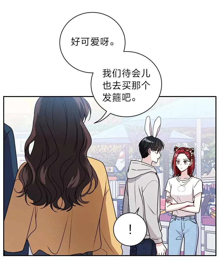 22.四目相对 第11页
