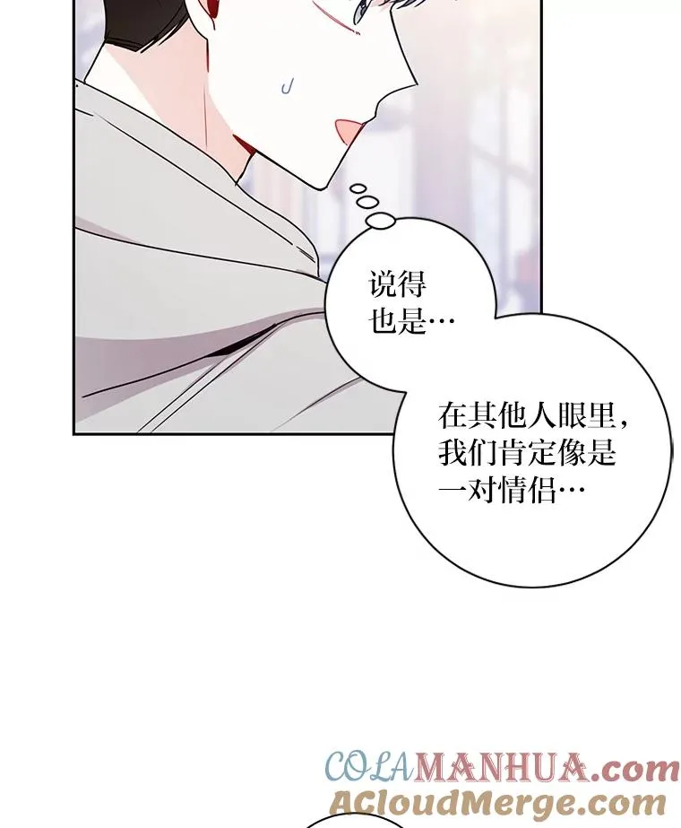 22.四目相对 第13页