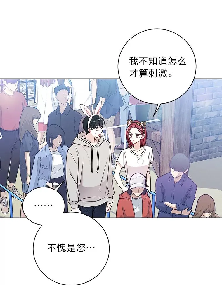 22.四目相对 第24页