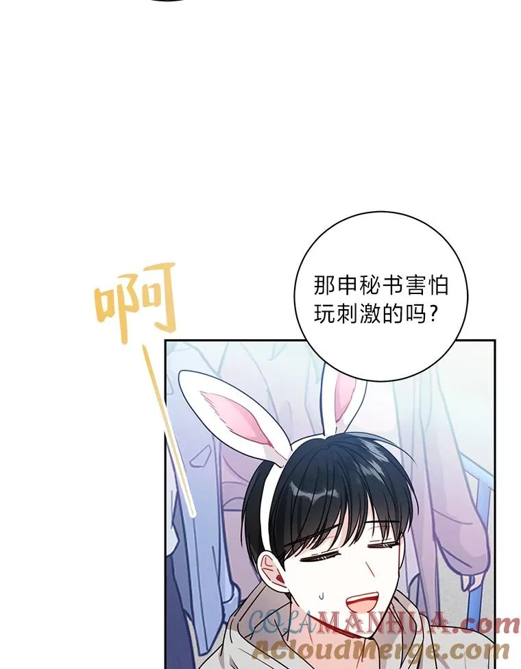 22.四目相对 第25页