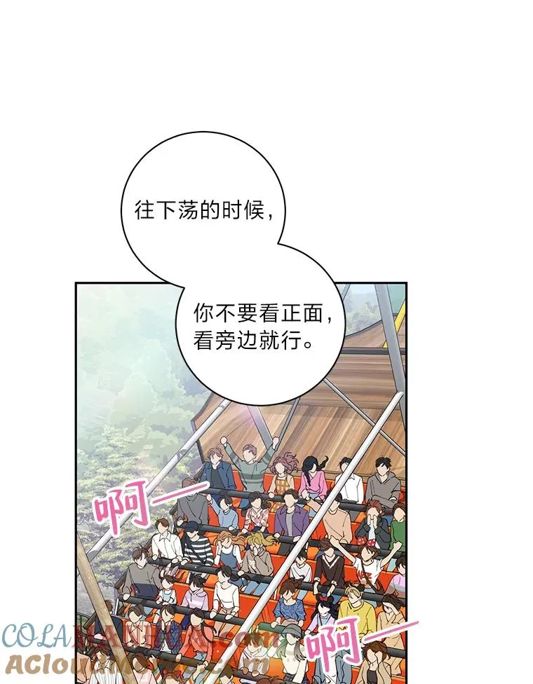 22.四目相对 第28页