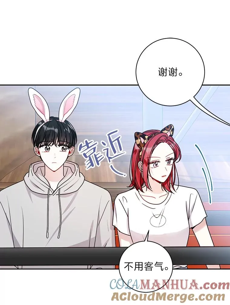 22.四目相对 第34页