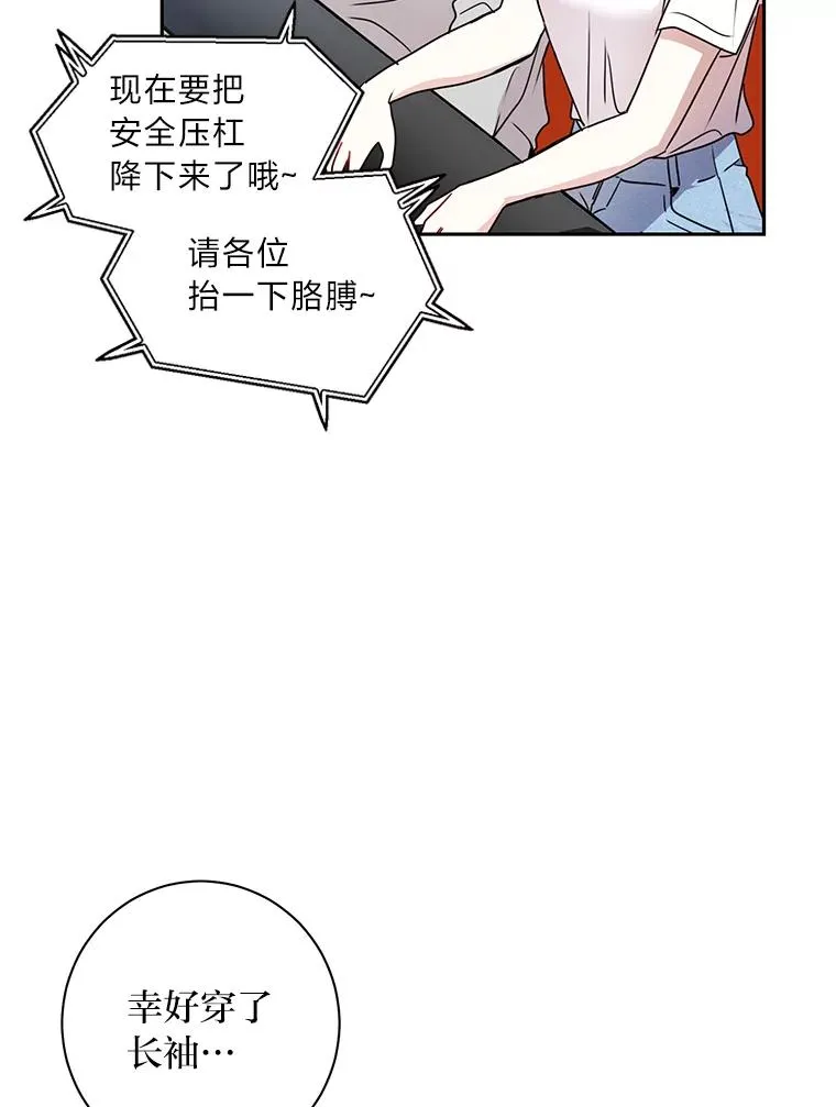 22.四目相对 第38页