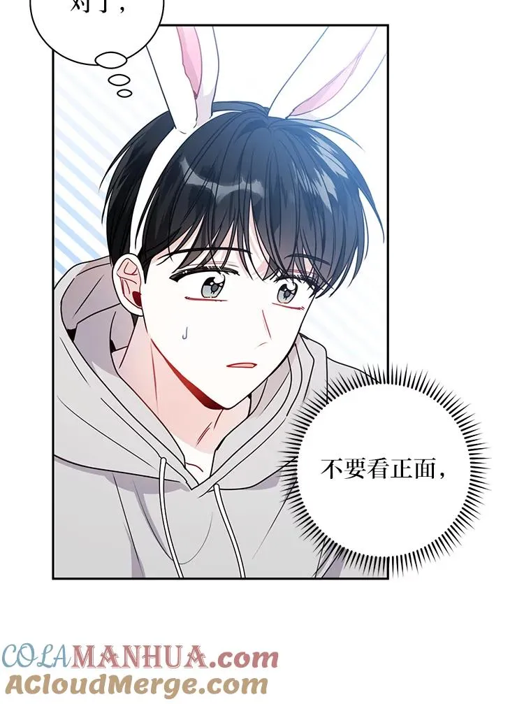 22.四目相对 第43页