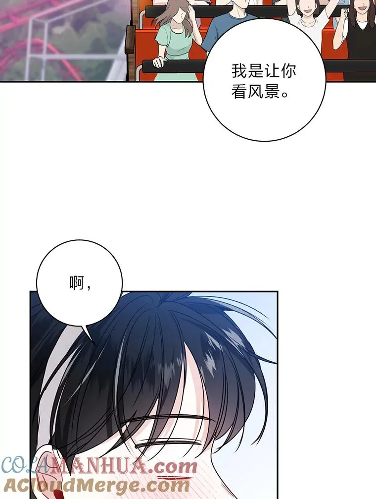 22.四目相对 第49页