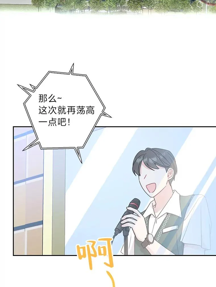 22.四目相对 第53页