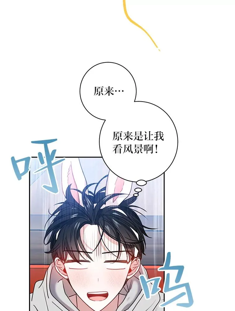 22.四目相对 第54页