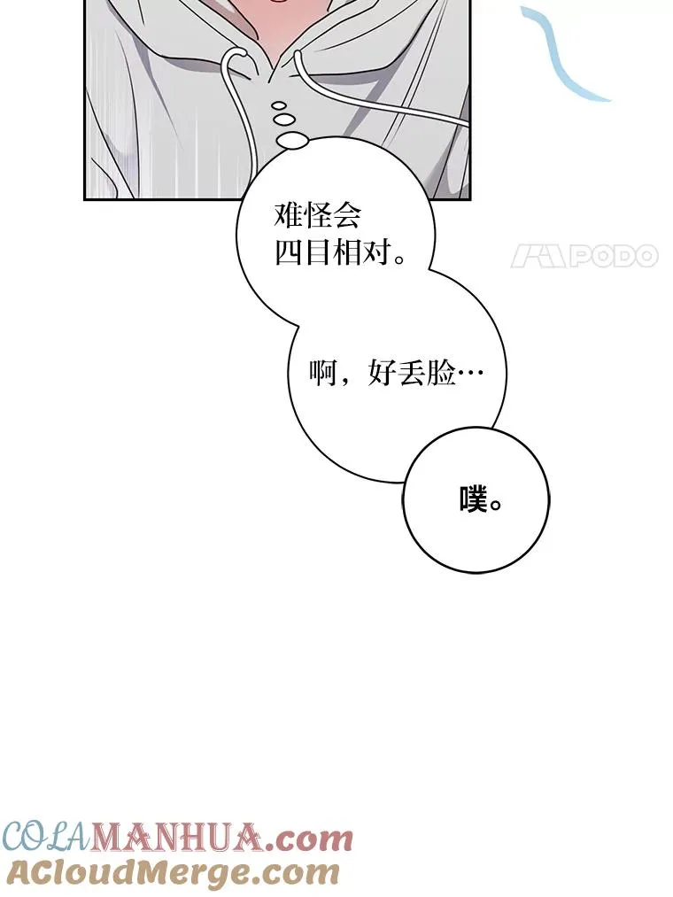 22.四目相对 第55页