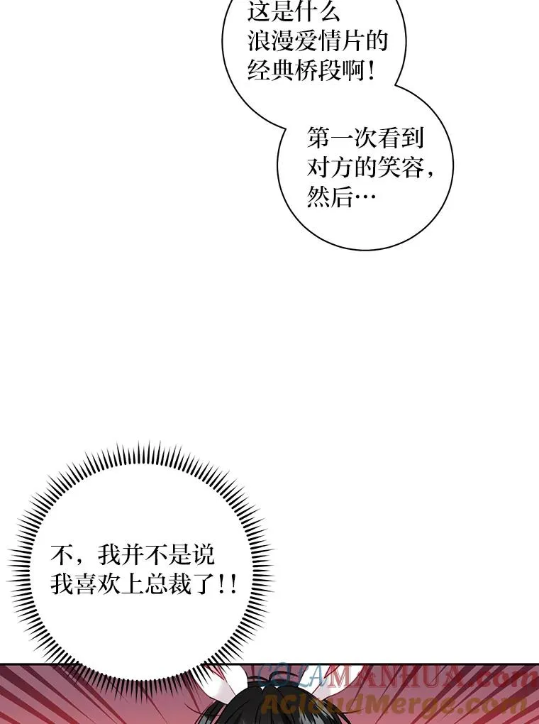 22.四目相对 第79页