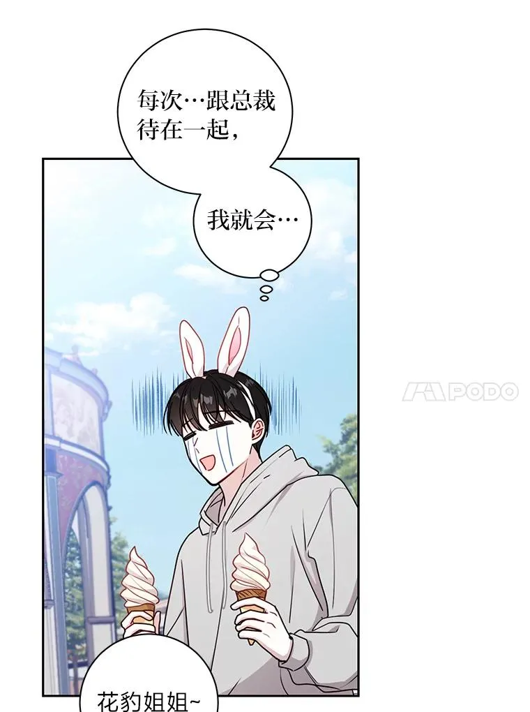 22.四目相对 第81页