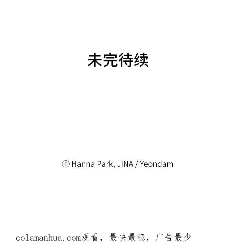 22.四目相对 第87页