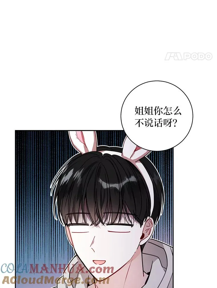 23.快乐时光 第4页
