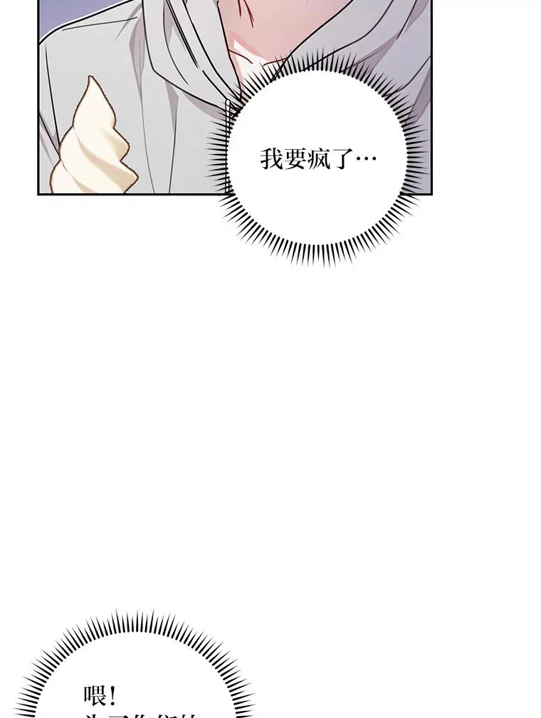 23.快乐时光 第5页