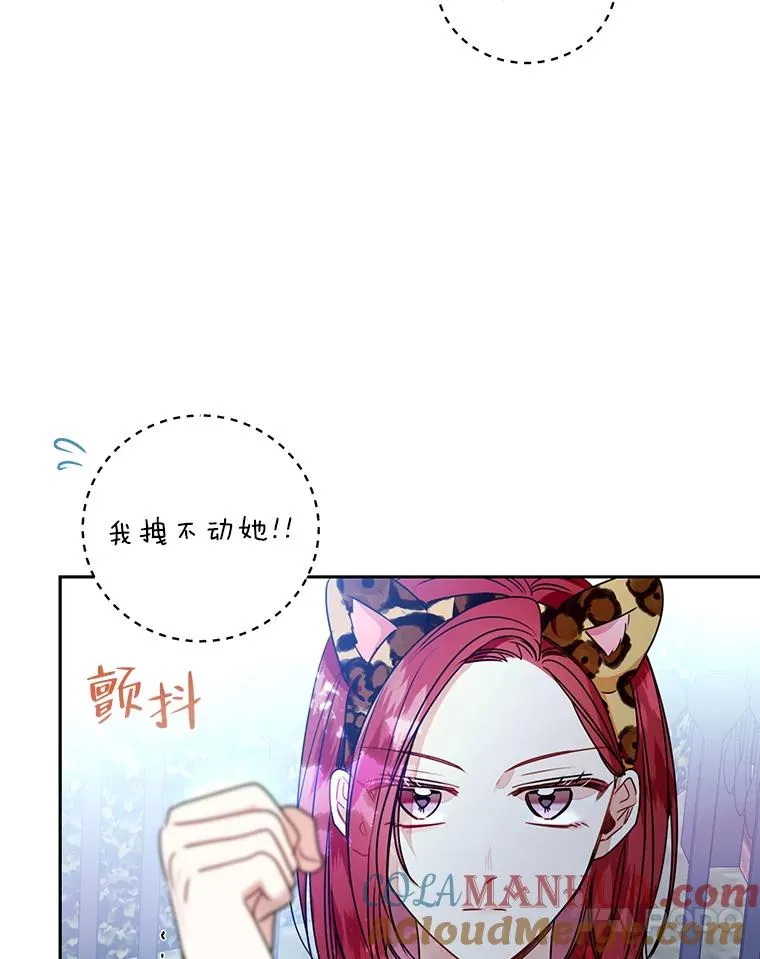 23.快乐时光 第13页