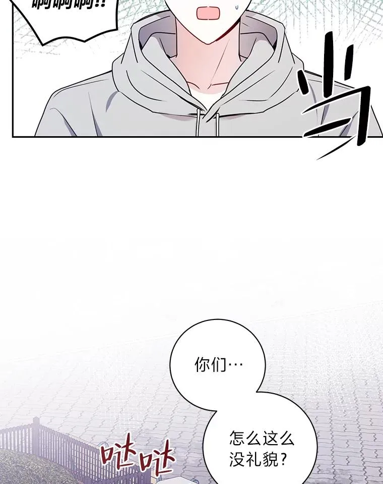 23.快乐时光 第18页