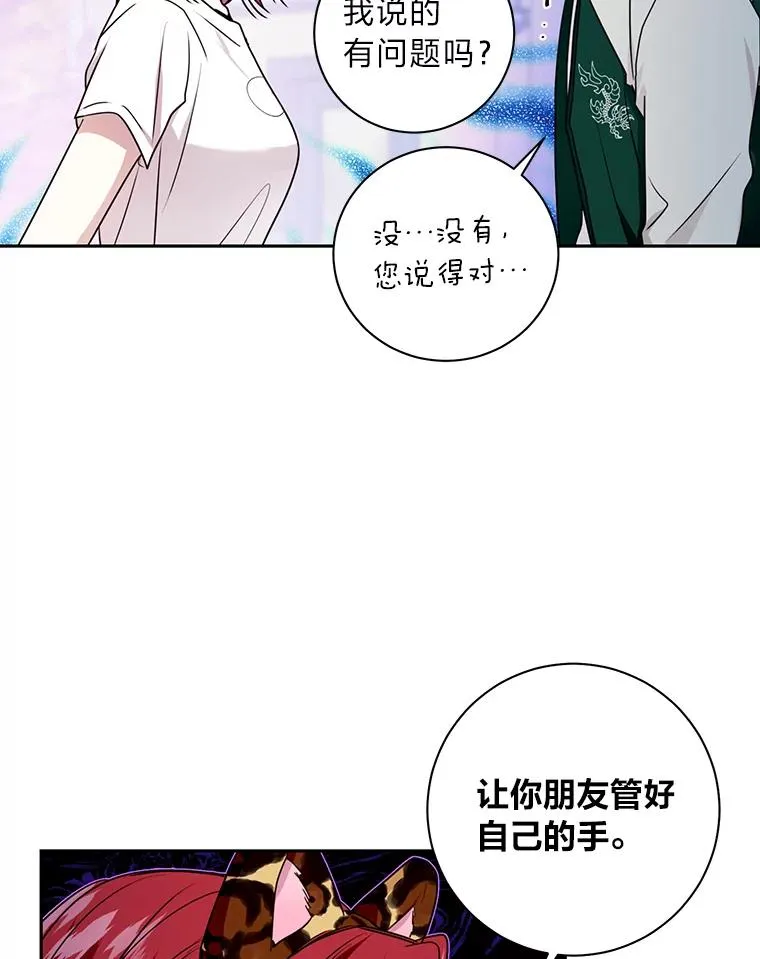 23.快乐时光 第21页