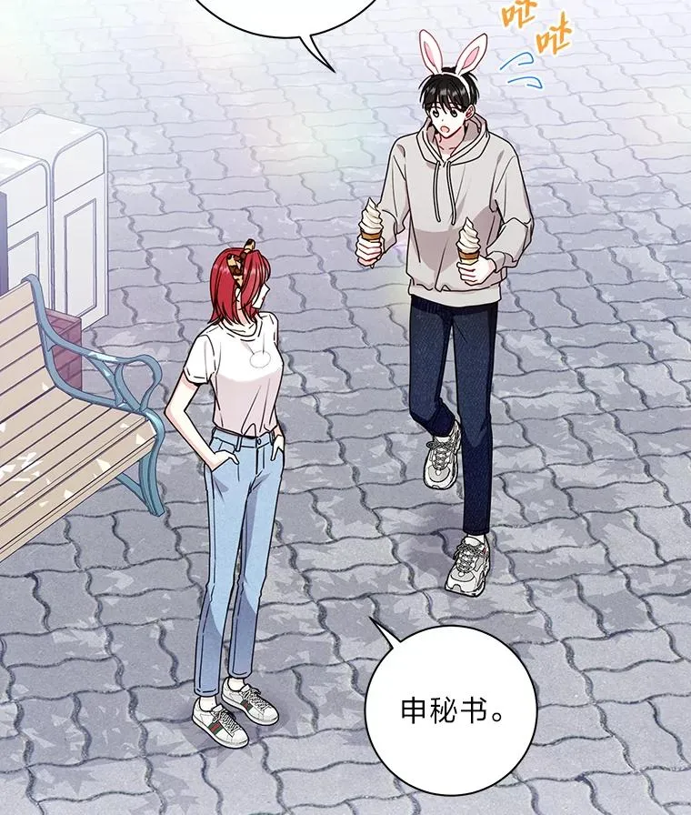 23.快乐时光 第30页