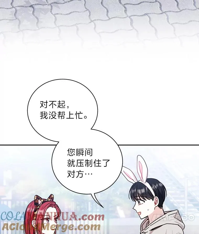 23.快乐时光 第31页