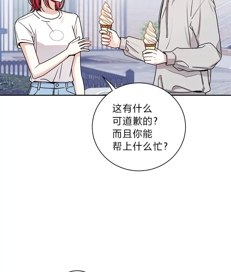 23.快乐时光 第32页